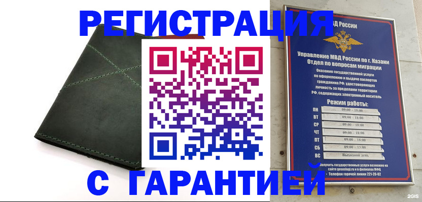 миграционный учет в Нефтеюганске