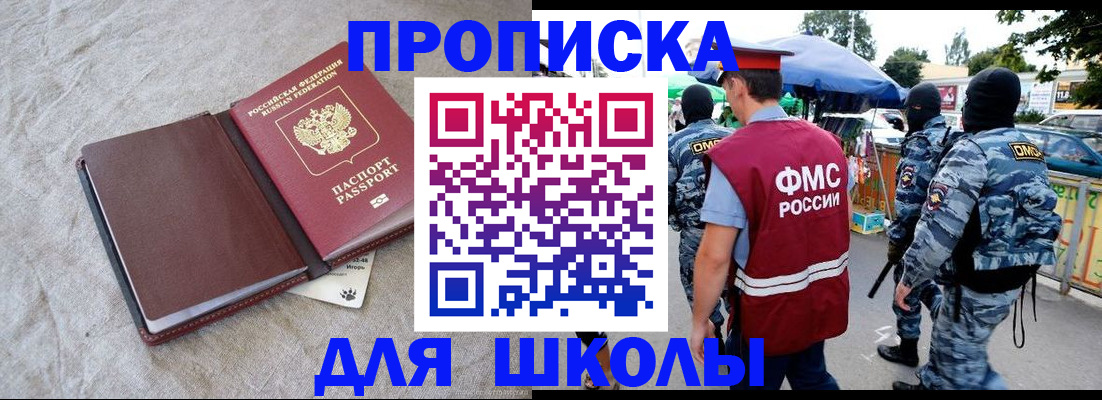 прописка в Нефтеюганске